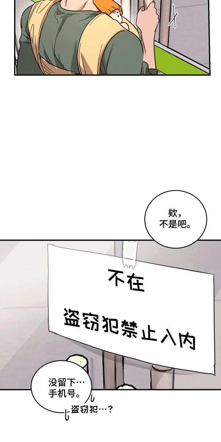第2章：陌生人