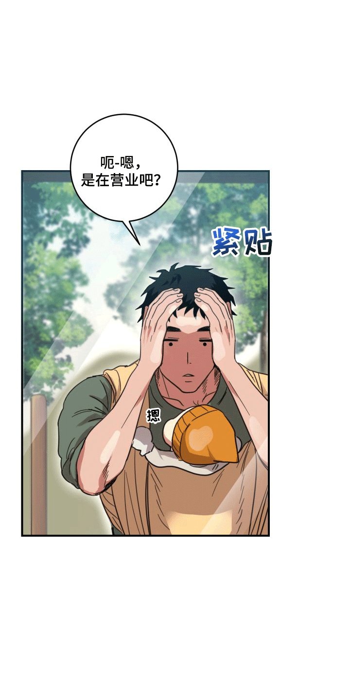 第2章：陌生人