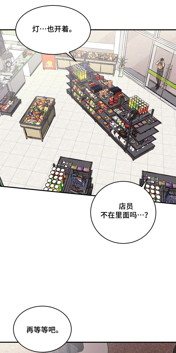 第2章：陌生人
