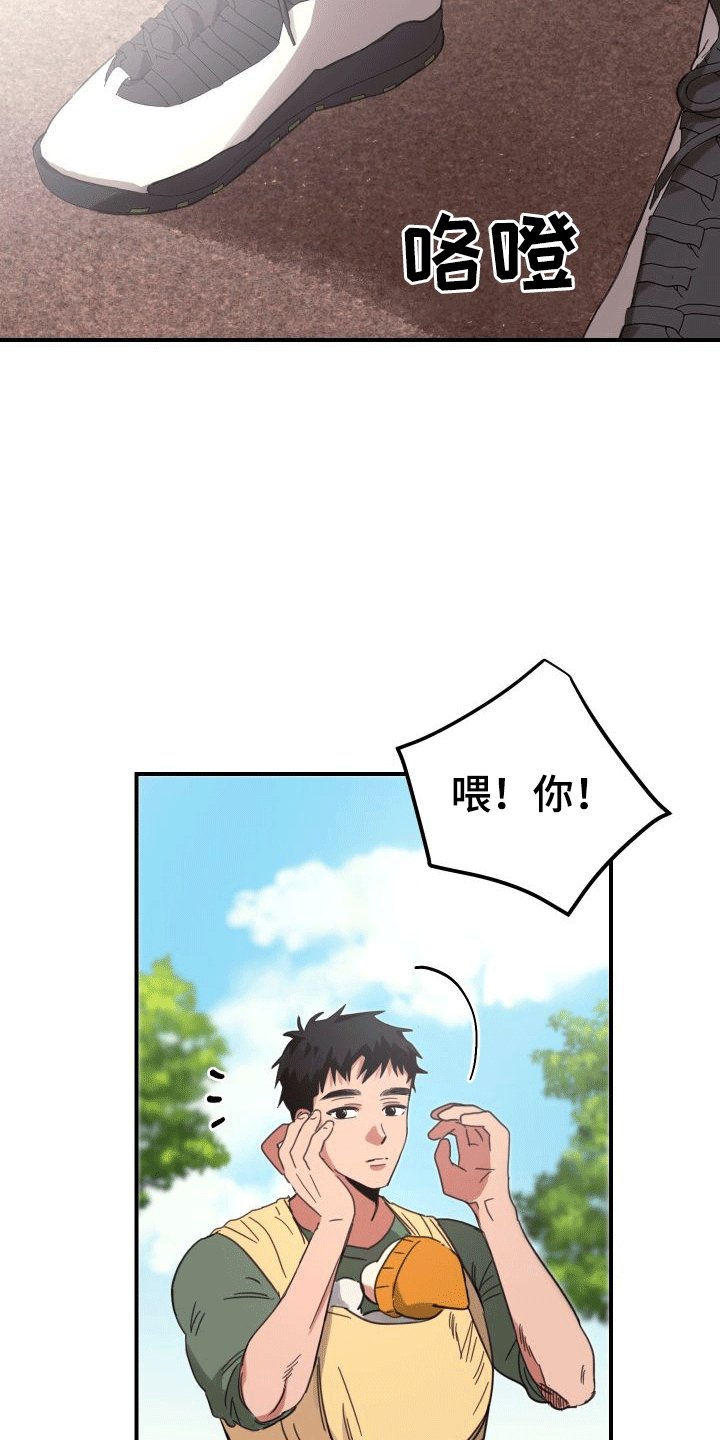 第2章：陌生人