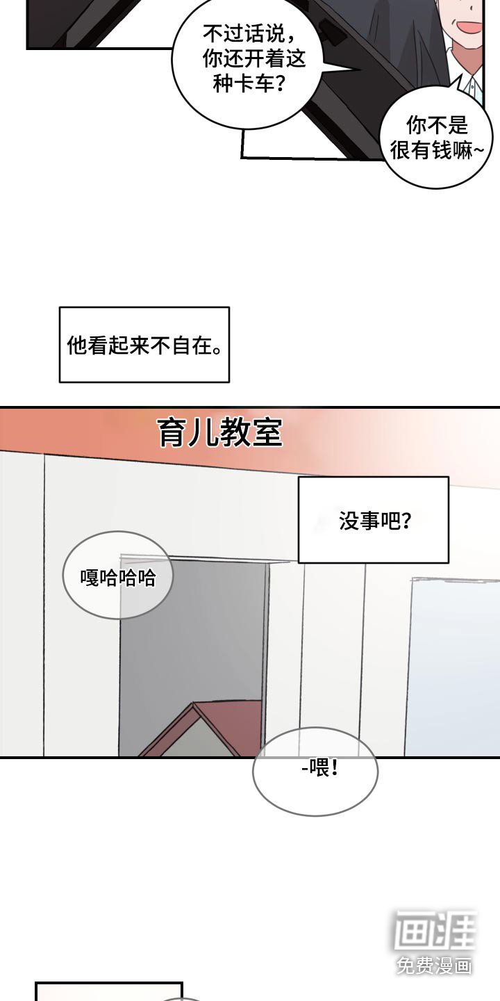 第20章：育儿中心