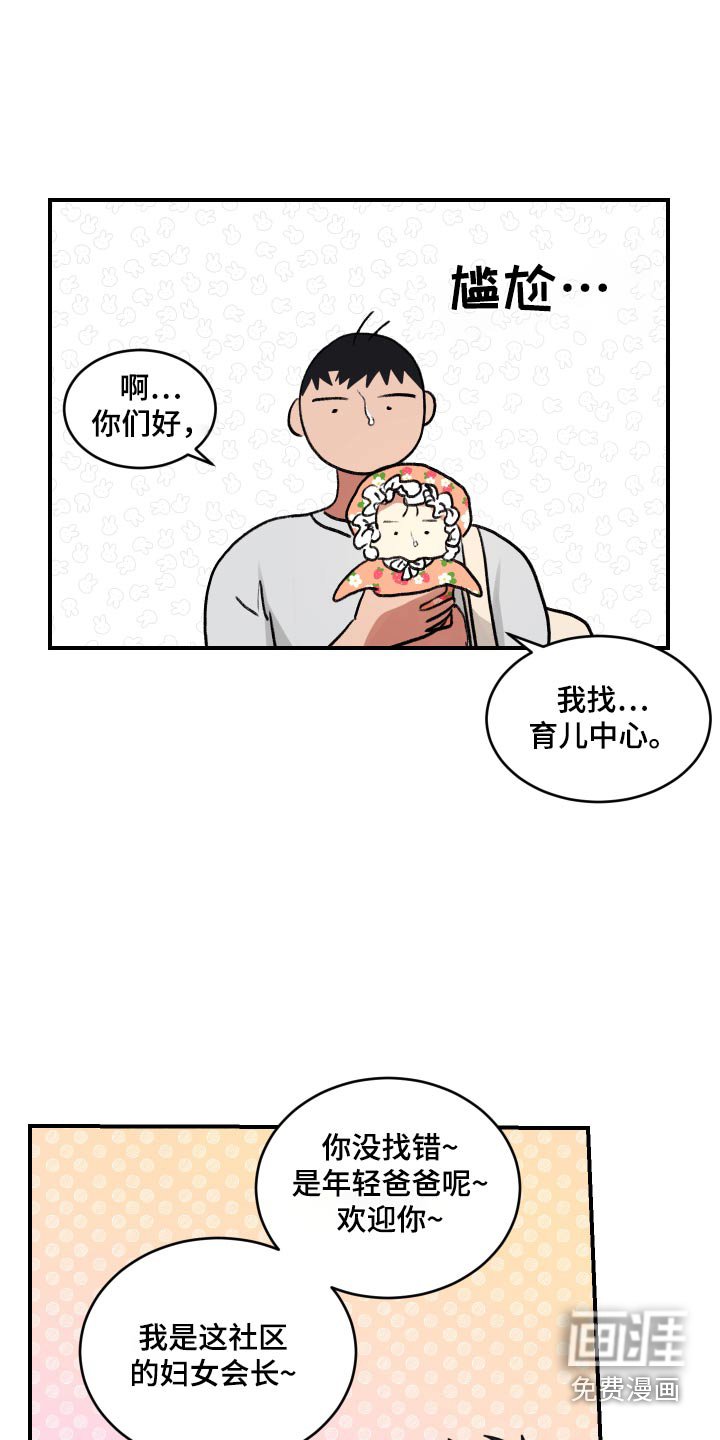 第20章：育儿中心