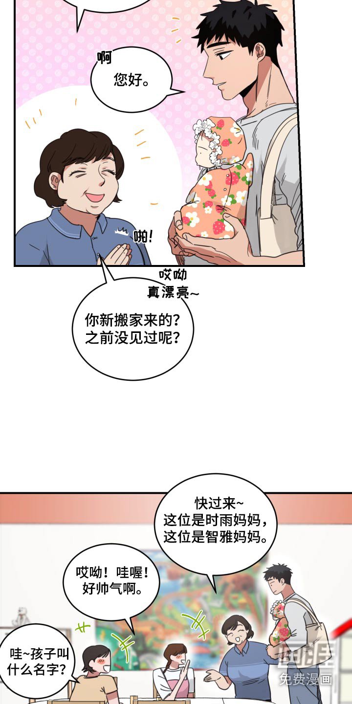 第20章：育儿中心