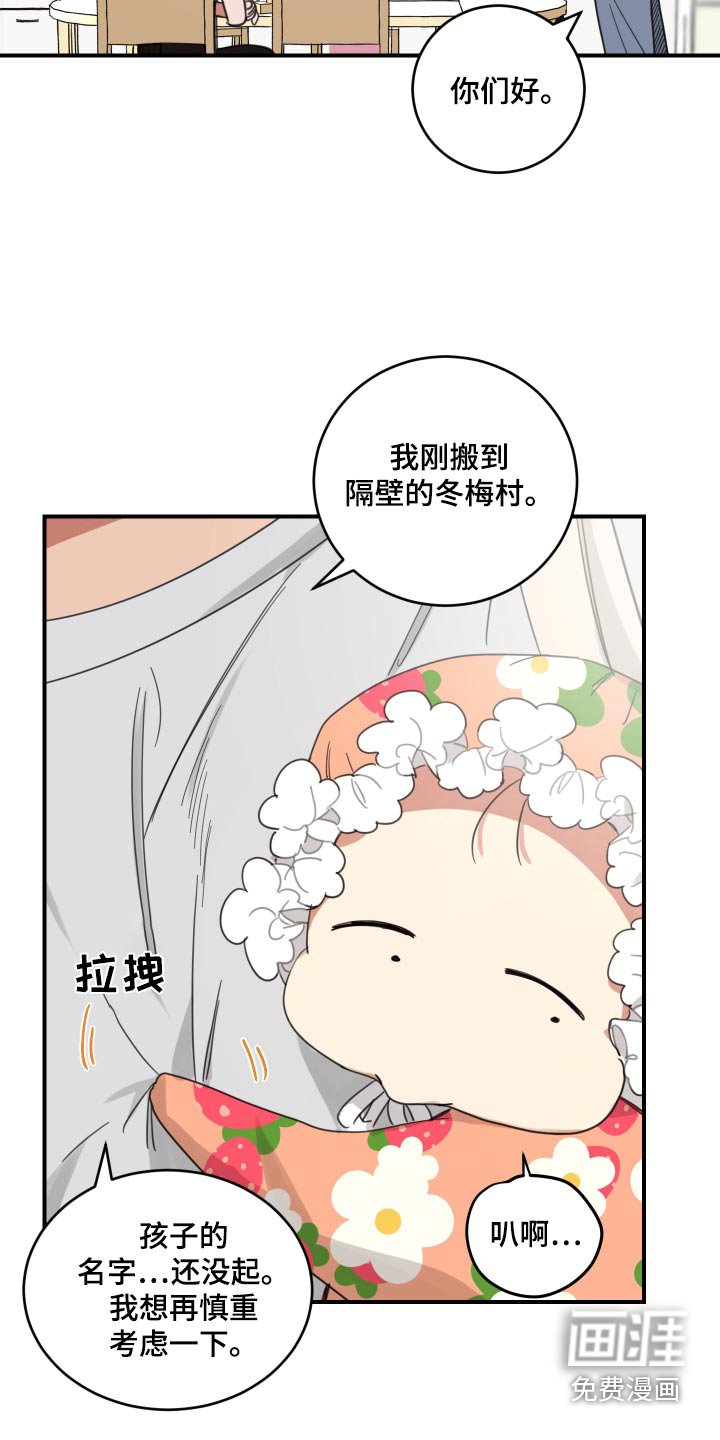 第20章：育儿中心