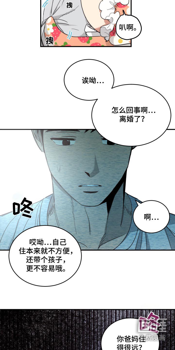 第20章：育儿中心