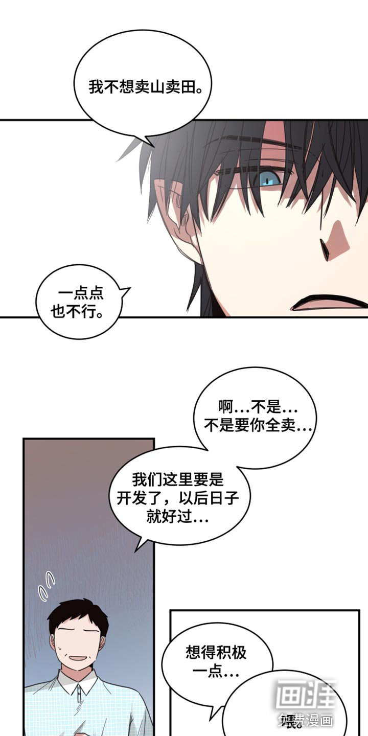 第21章：顶嘴
