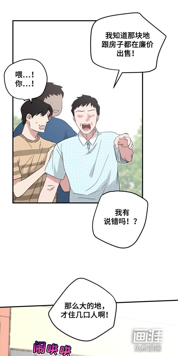 第21章：顶嘴