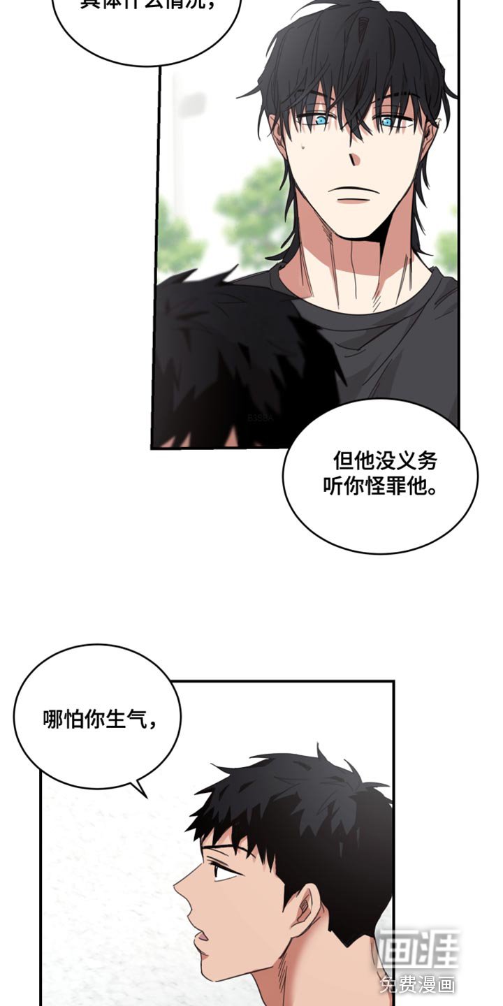 第22章：下次别这样了