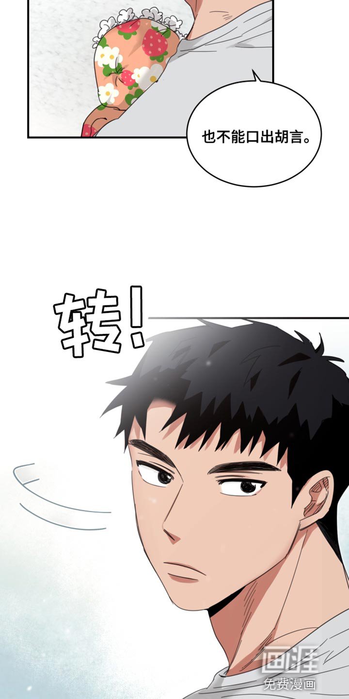 第22章：下次别这样了