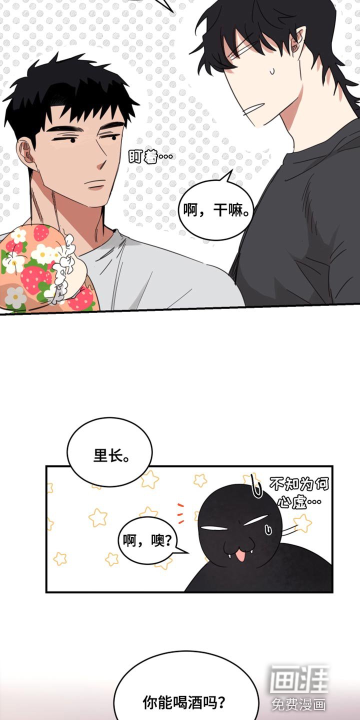 第22章：下次别这样了