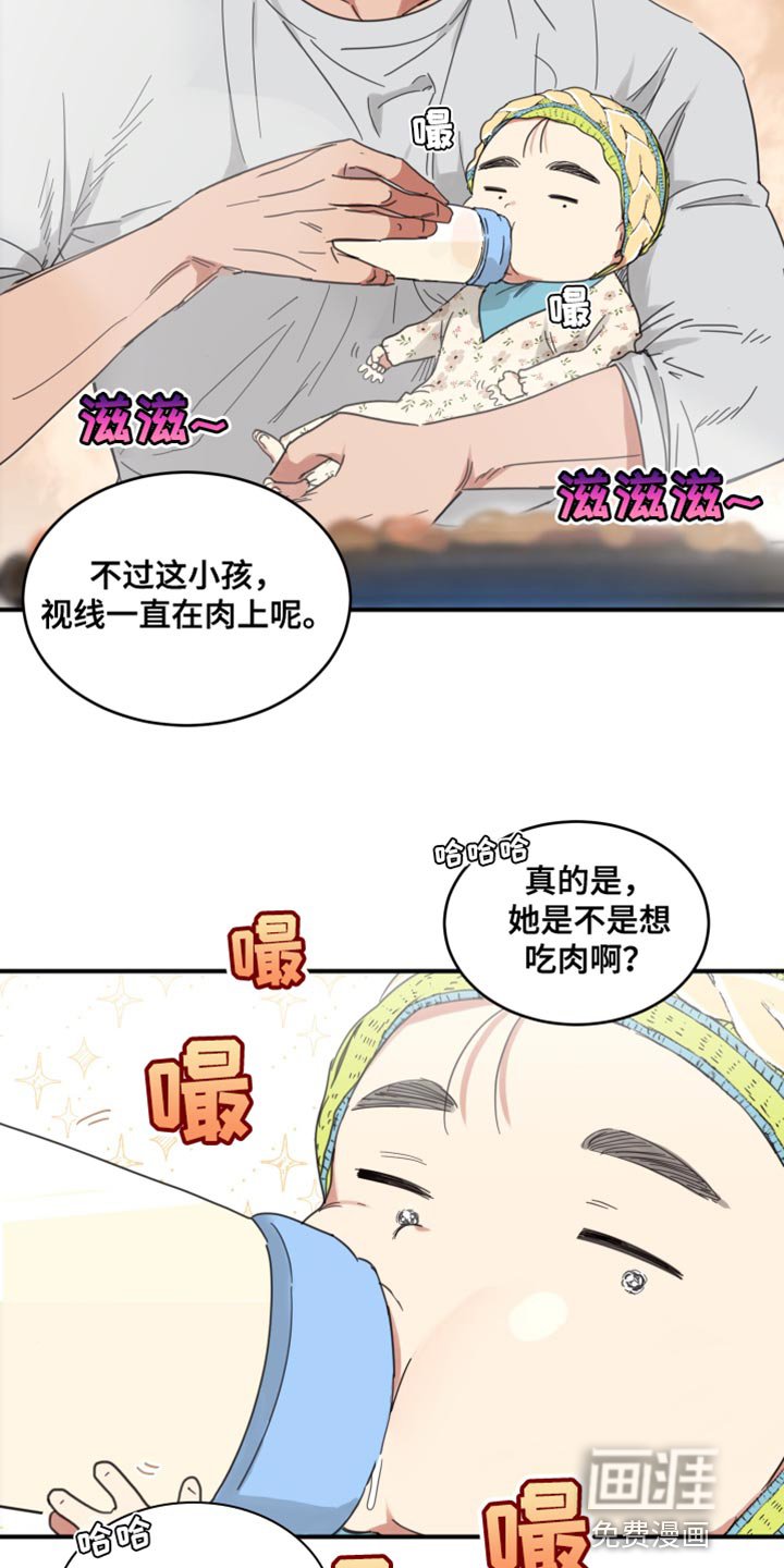第22章：下次别这样了