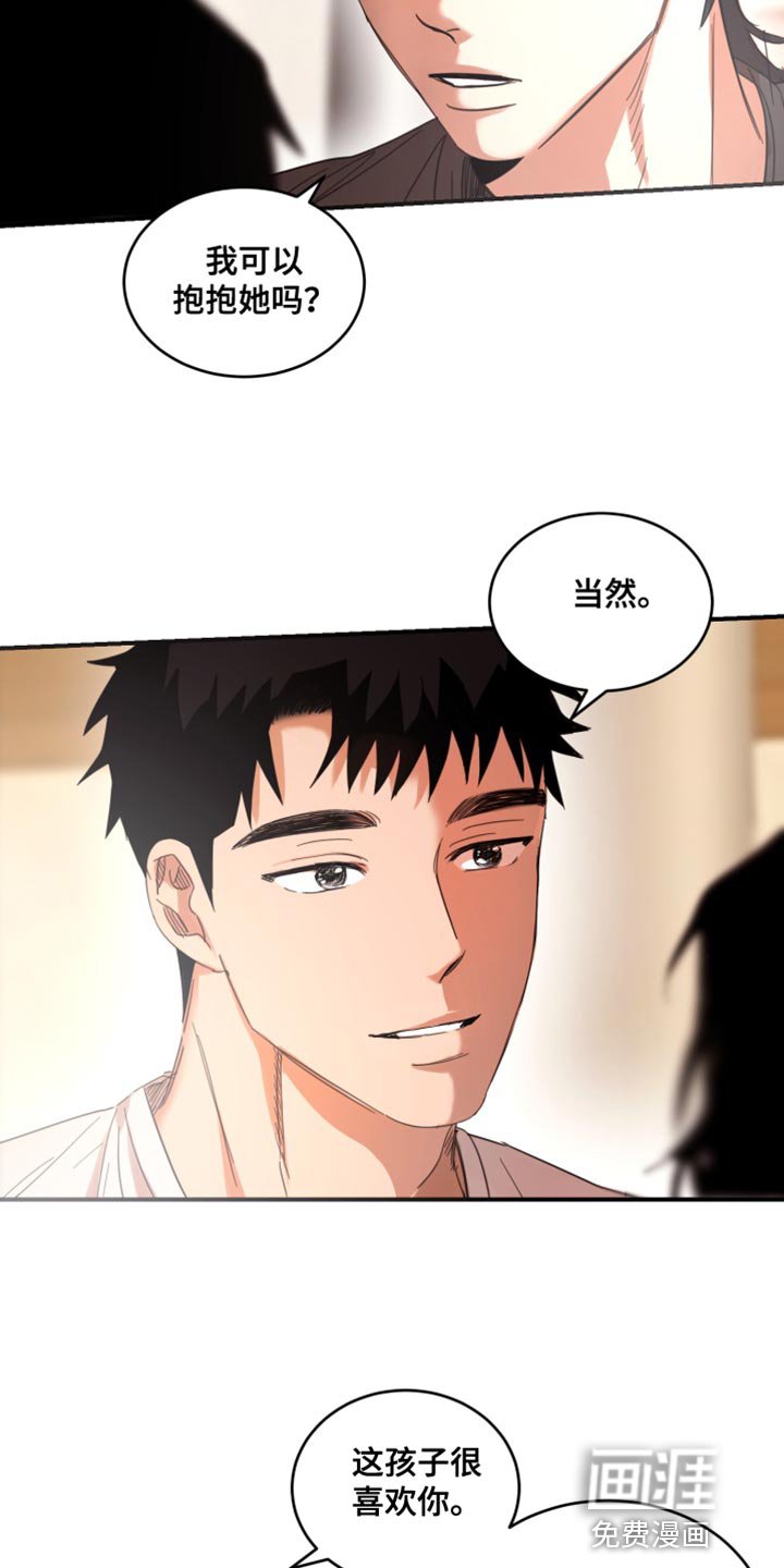 第22章：下次别这样了