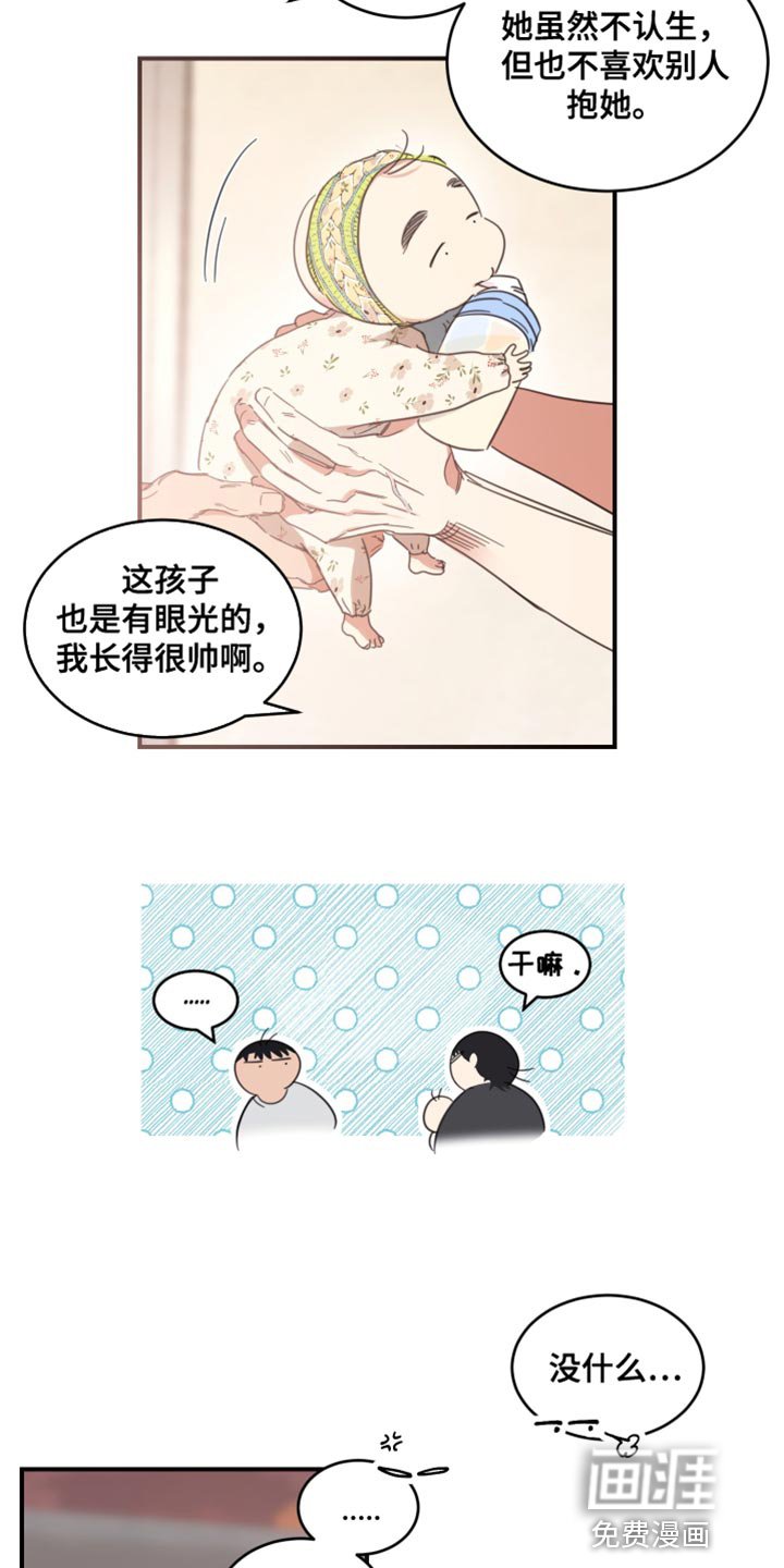 第22章：下次别这样了