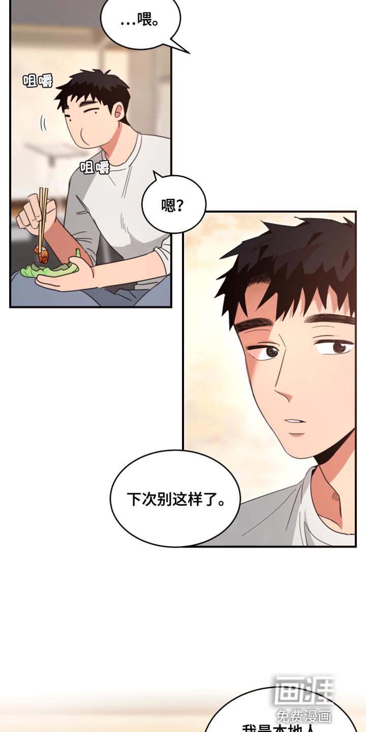 第22章：下次别这样了