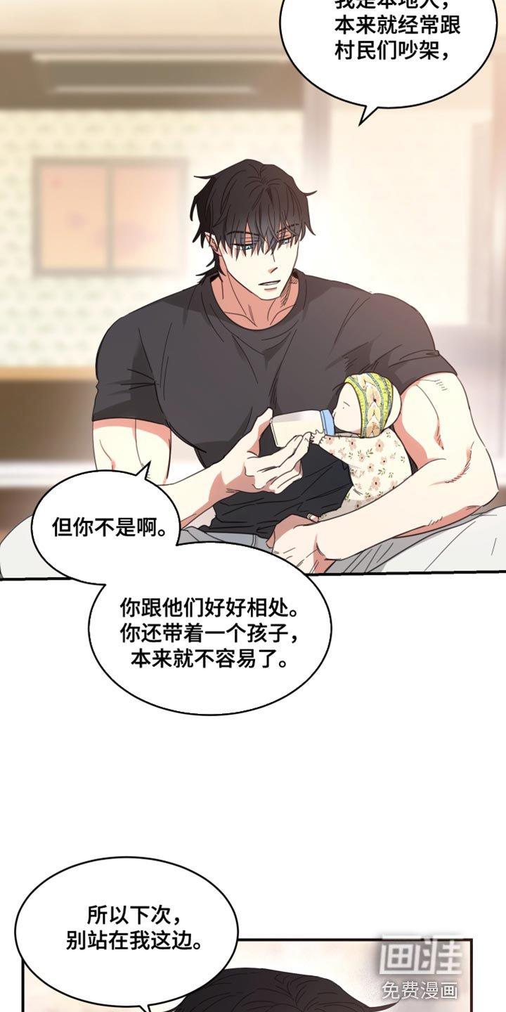 第22章：下次别这样了