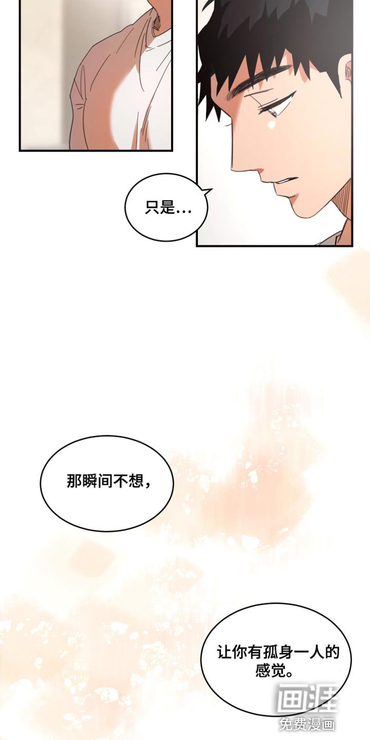 第22章：下次别这样了