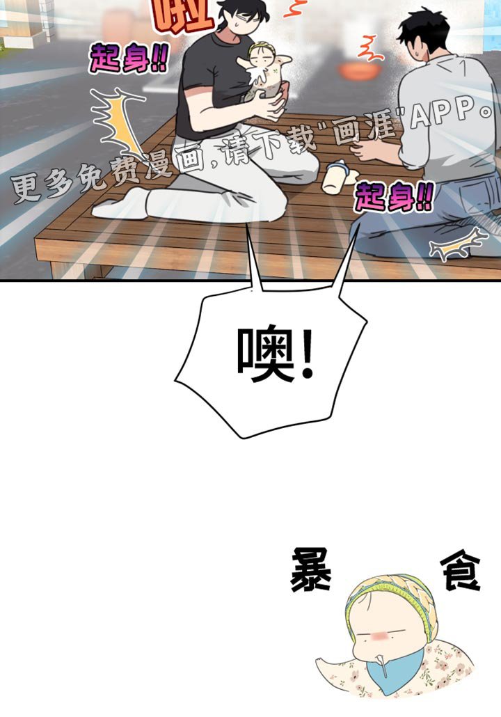 第22章：下次别这样了