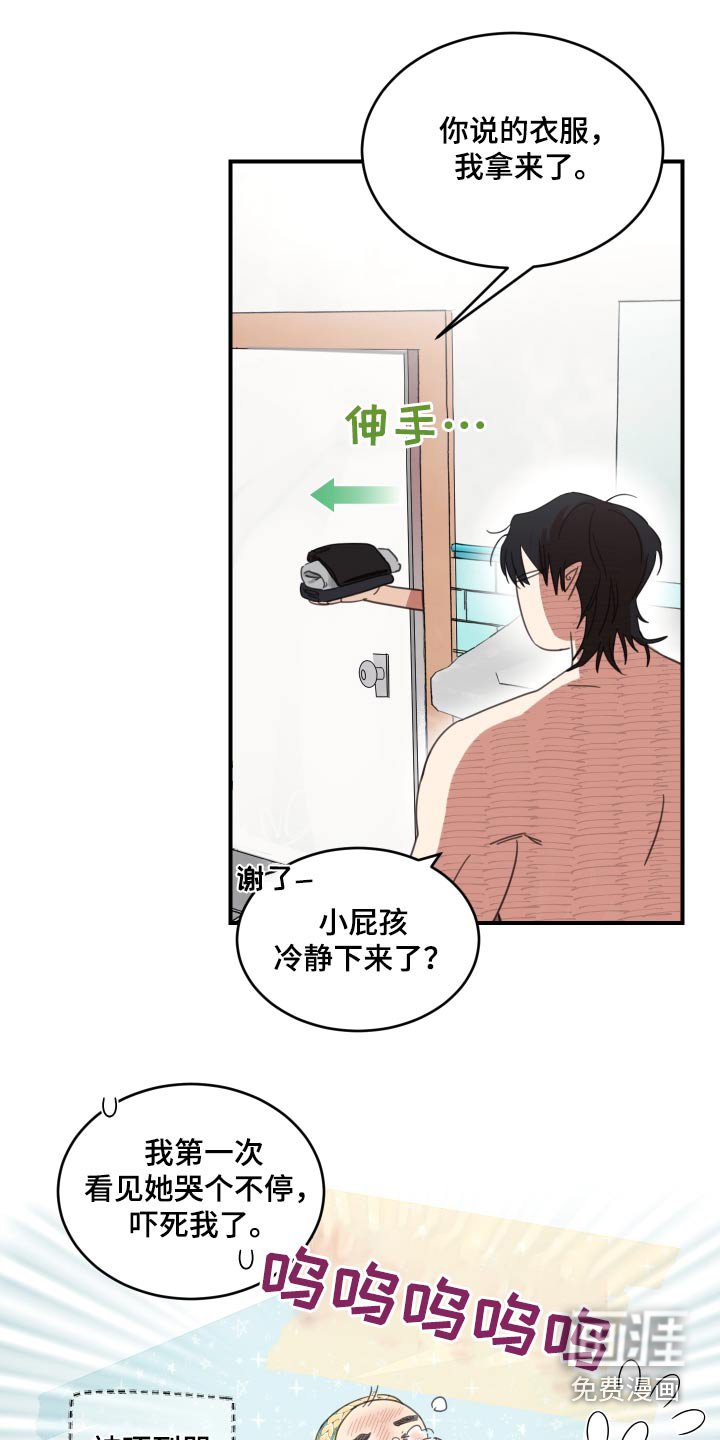 第23章：洗碗