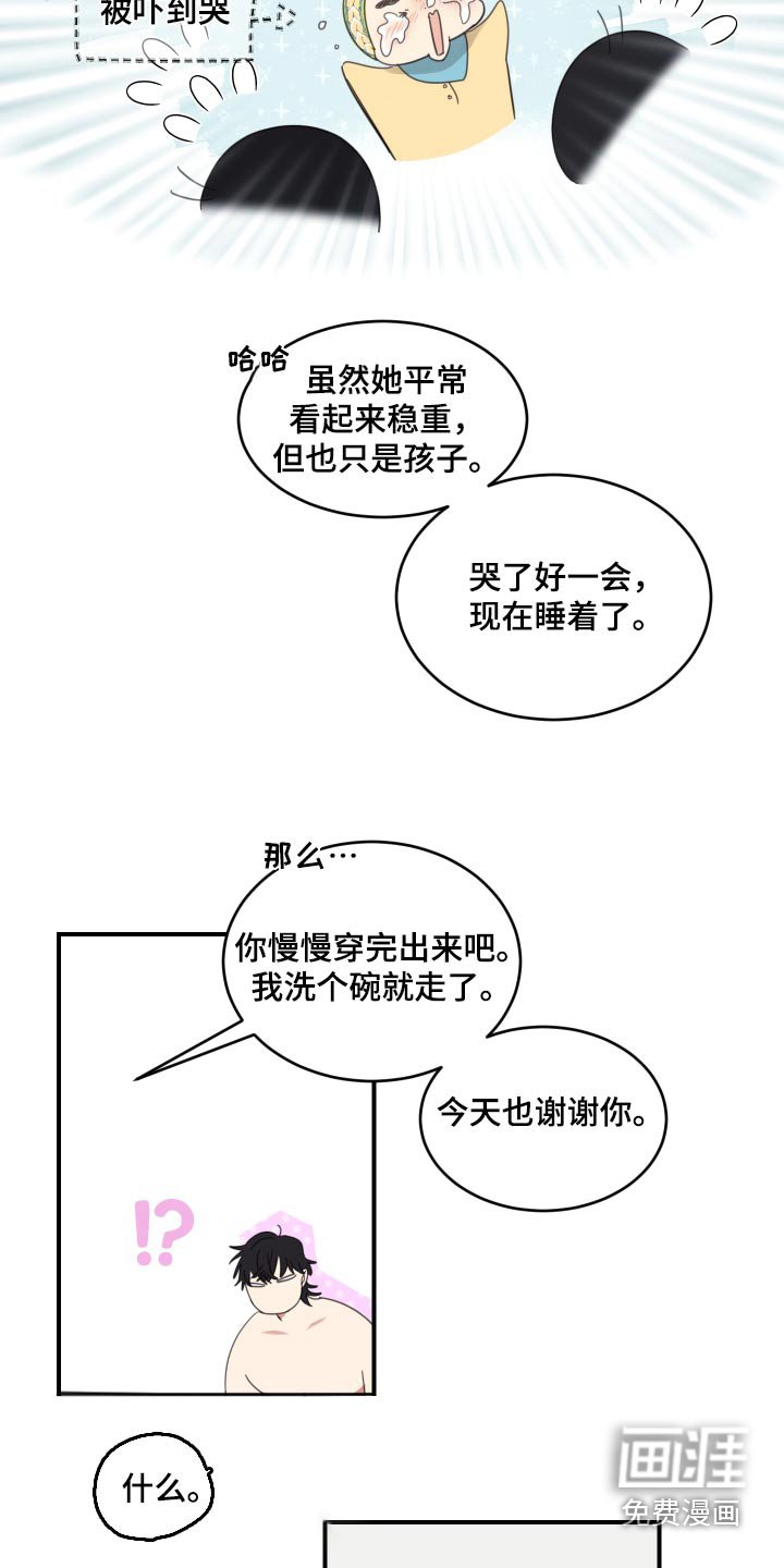 第23章：洗碗