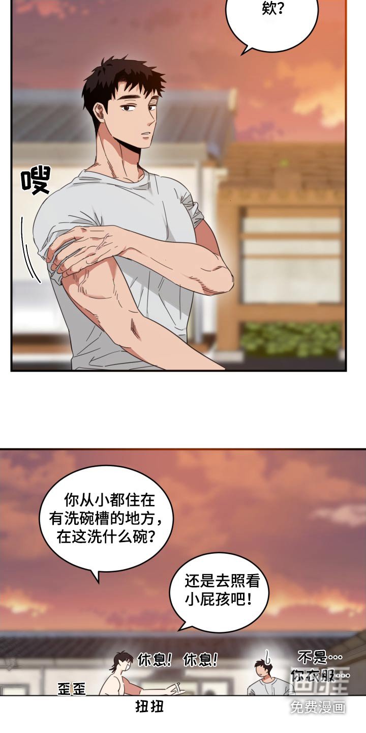第23章：洗碗