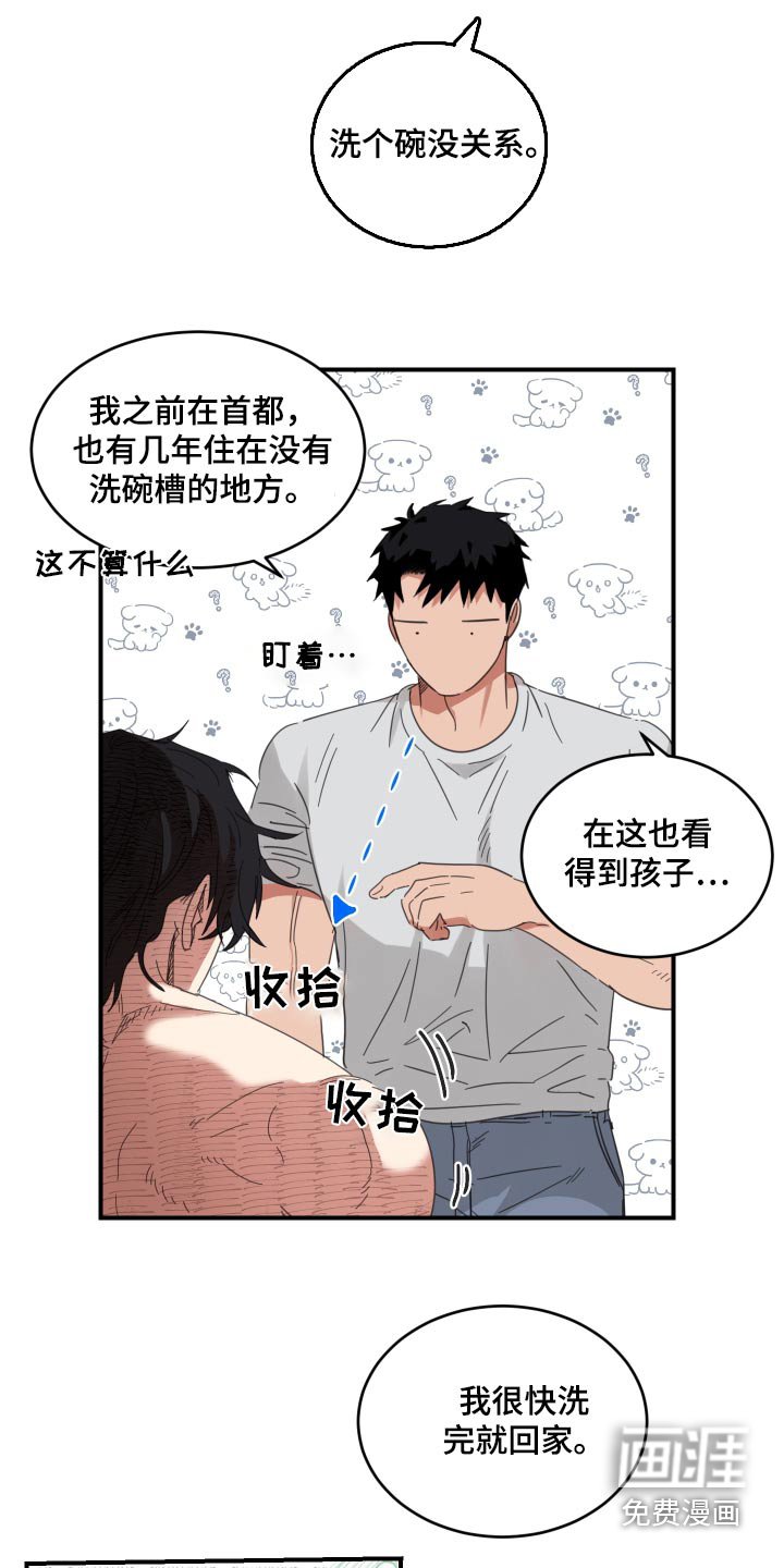 第23章：洗碗