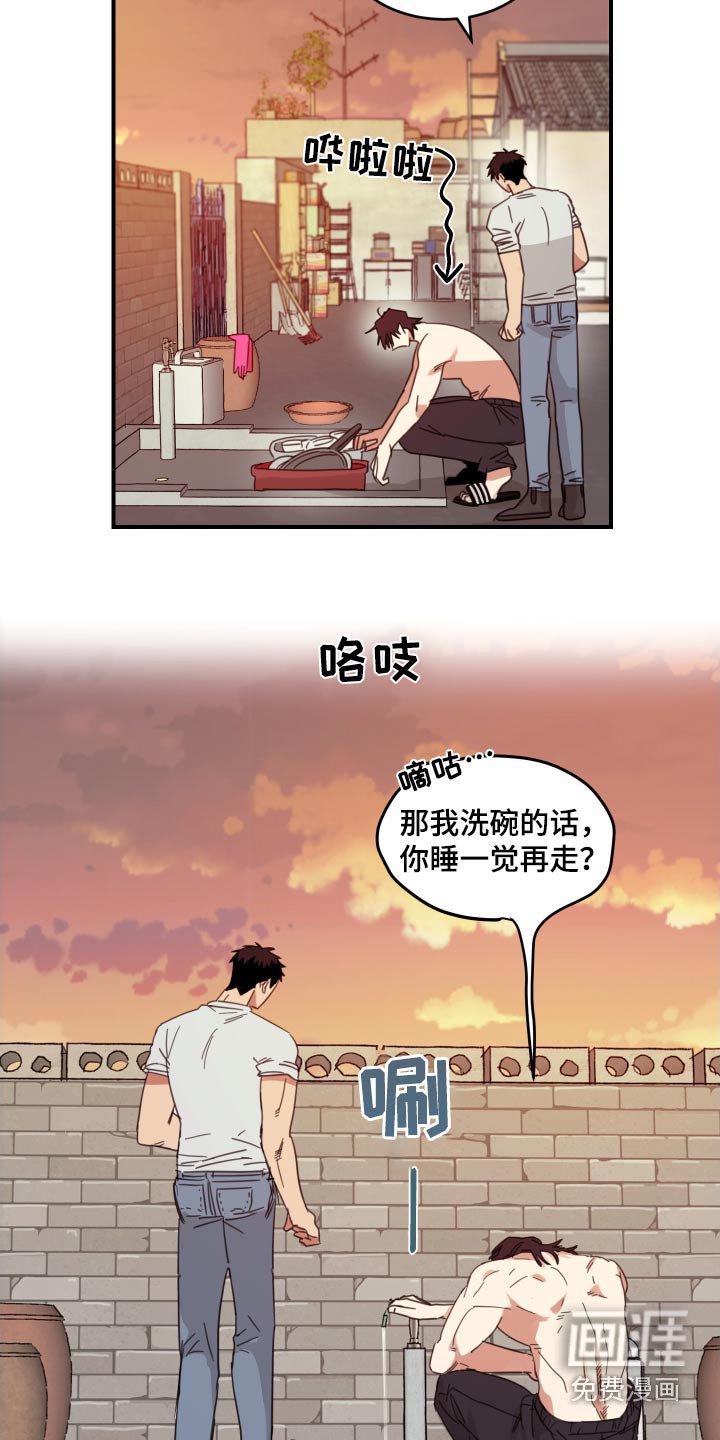 第23章：洗碗