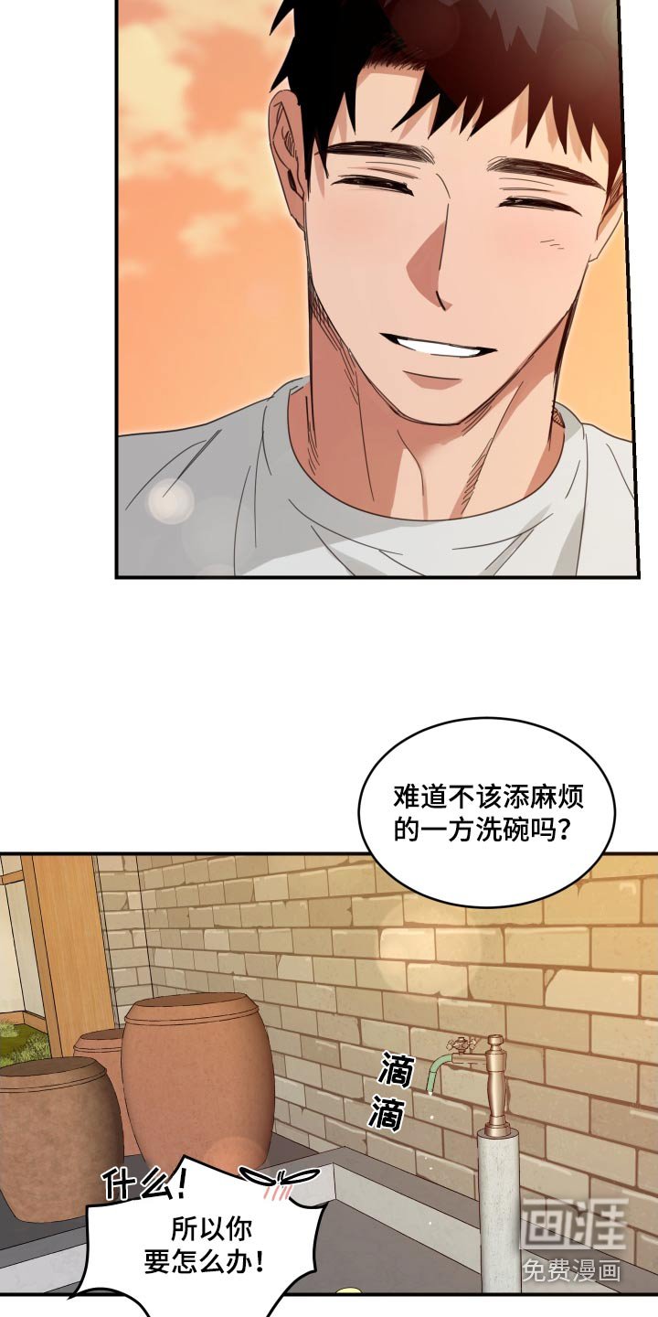 第23章：洗碗