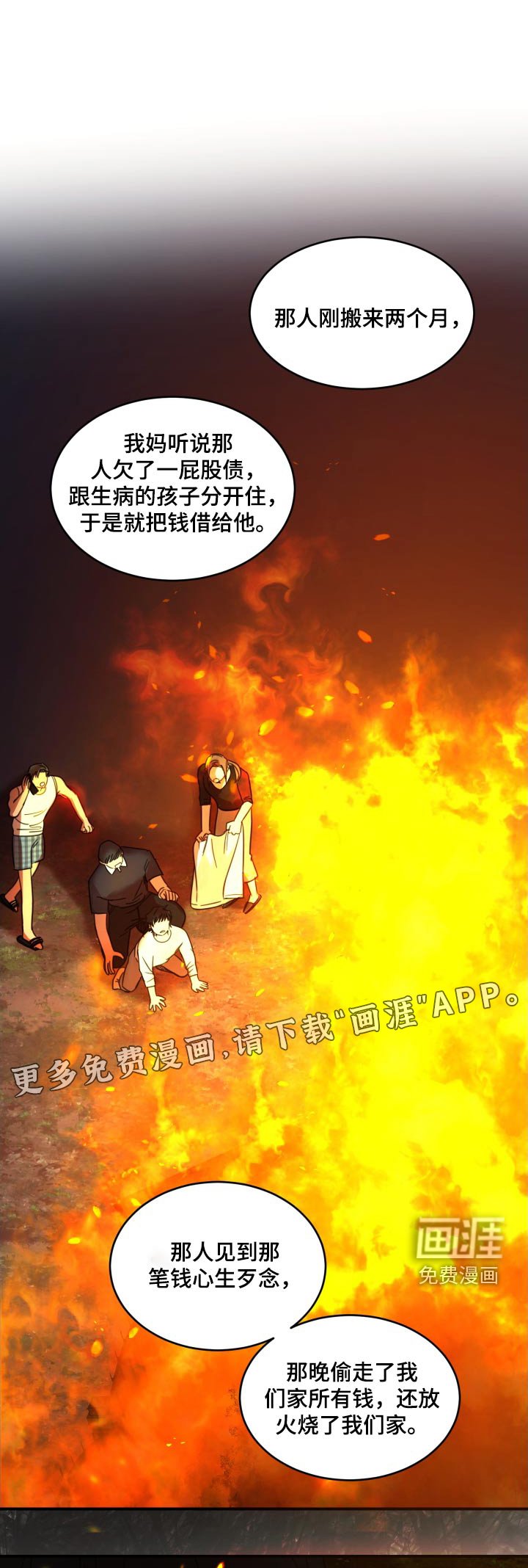 第24章：逃避