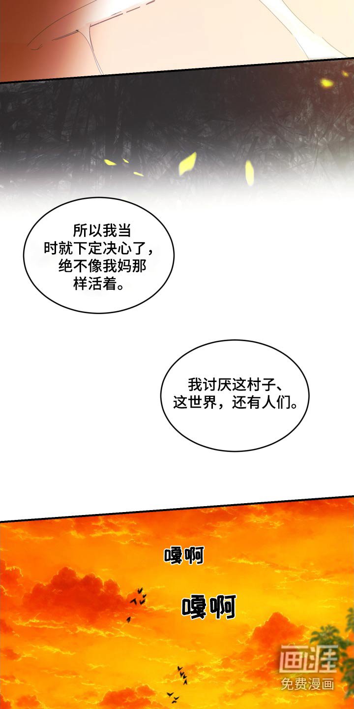 第24章：逃避