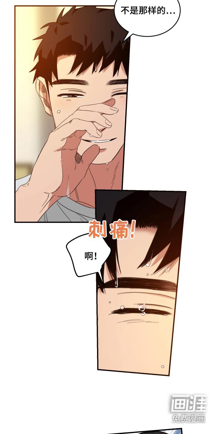 第24章：逃避