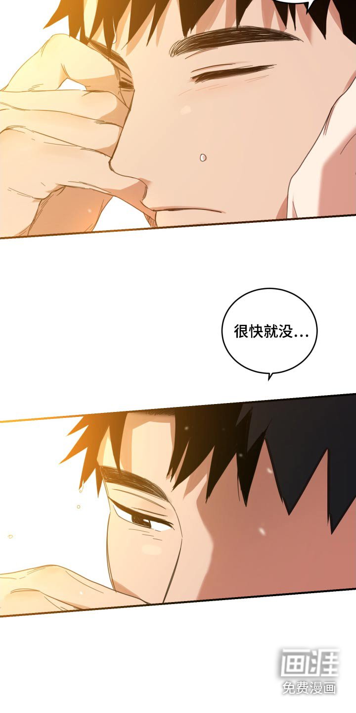 第24章：逃避