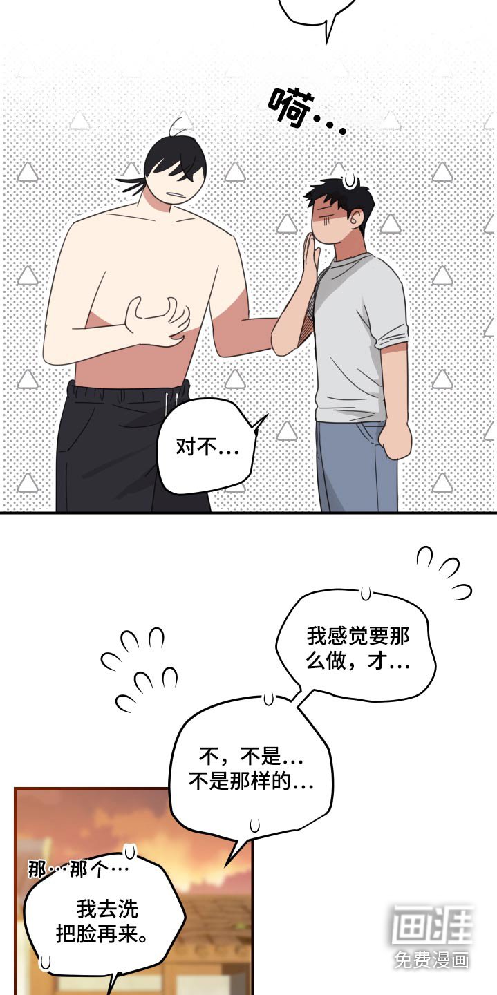 第24章：逃避