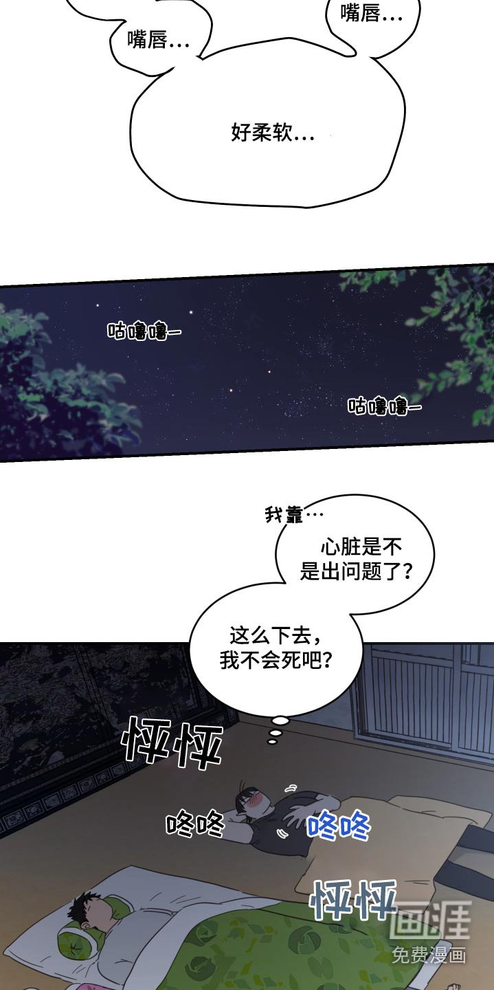 第24章：逃避