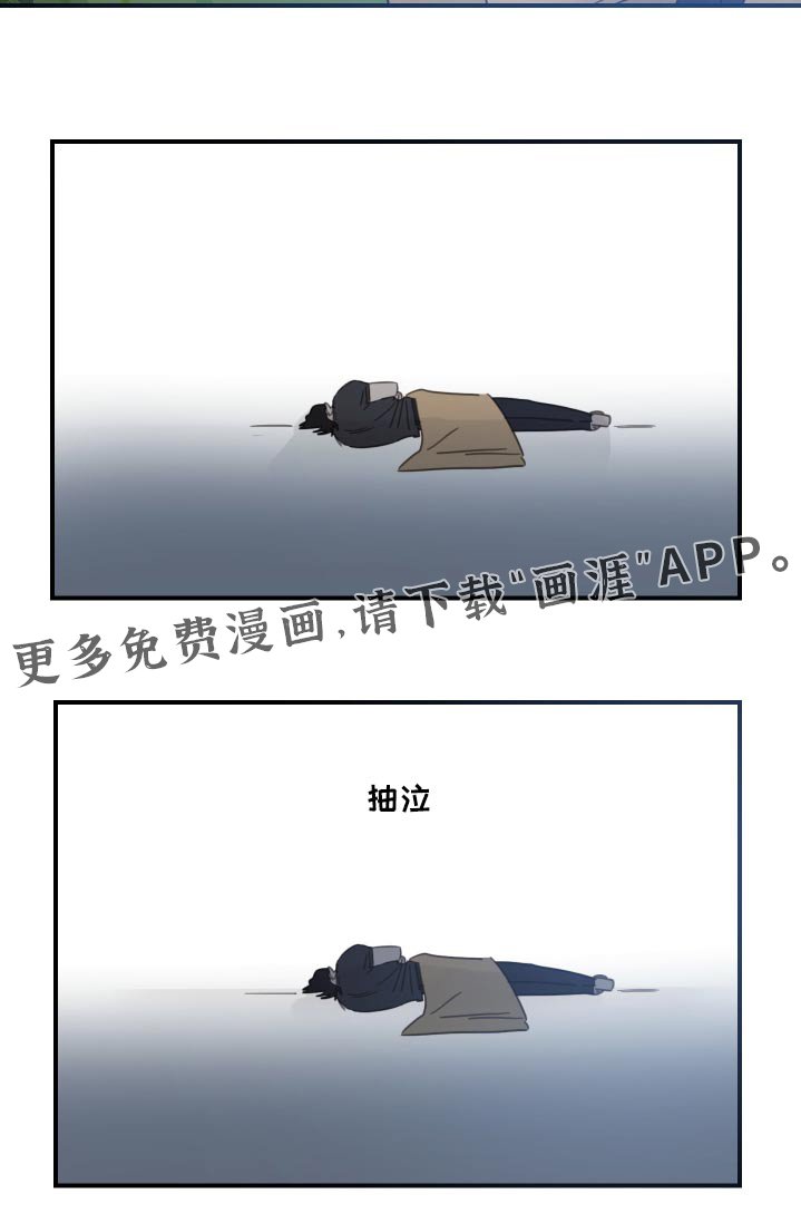 第24章：逃避