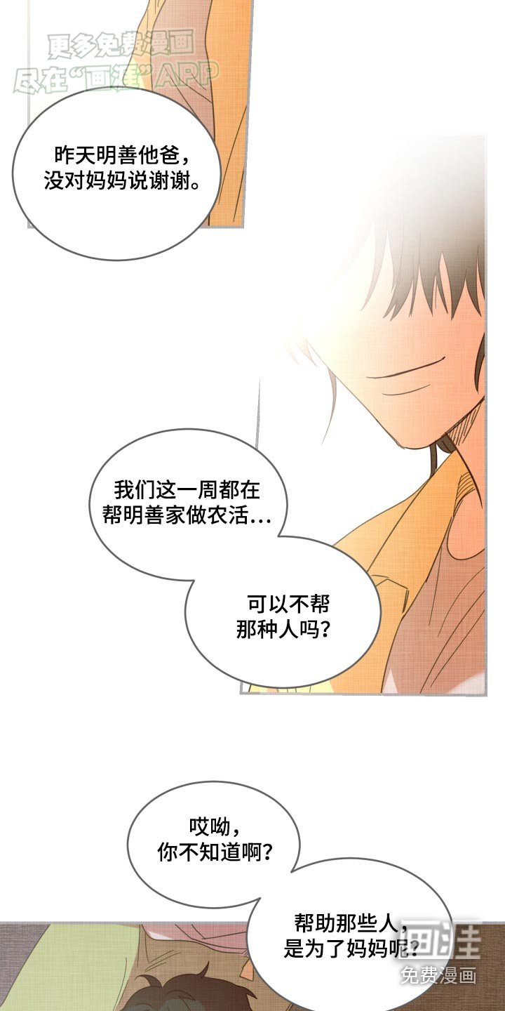 第25章：醒来