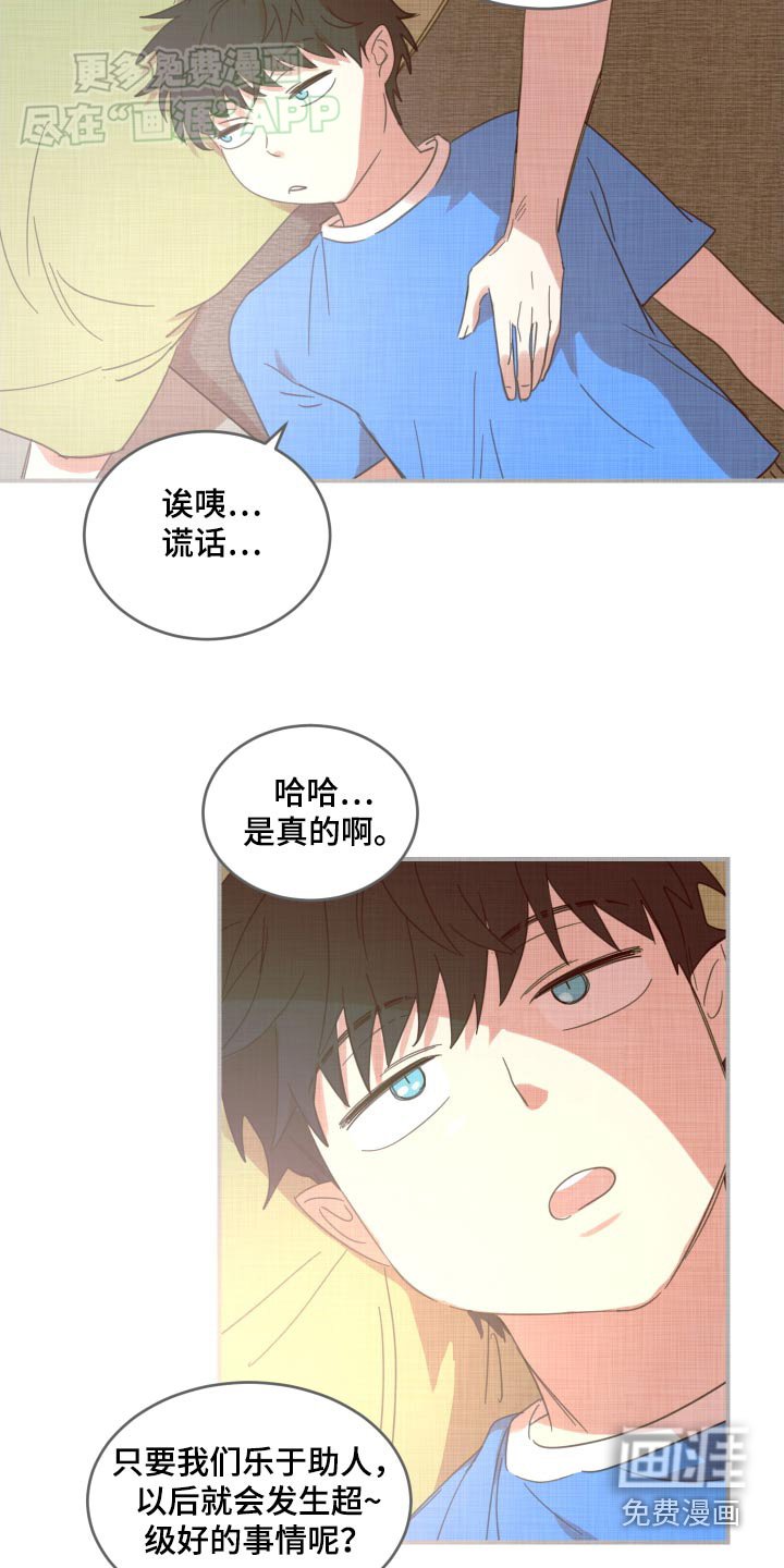 第25章：醒来