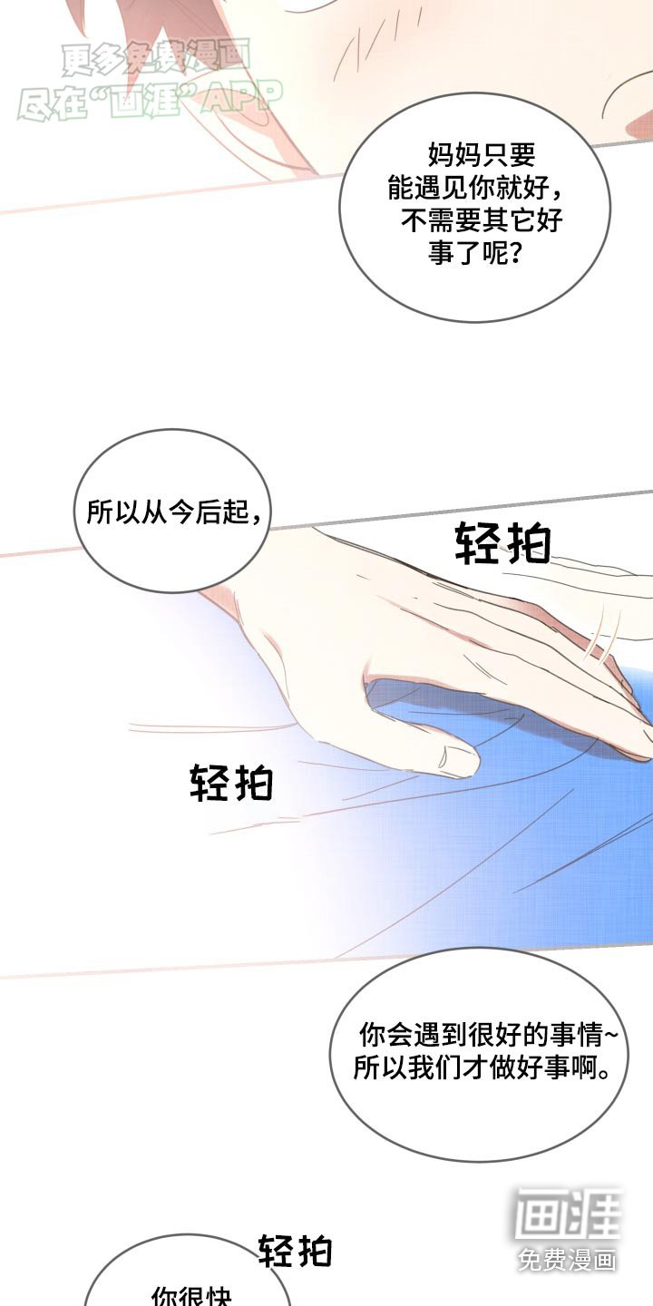 第25章：醒来