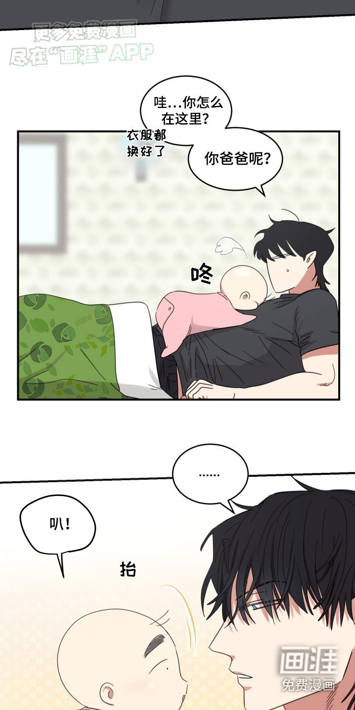 第25章：醒来