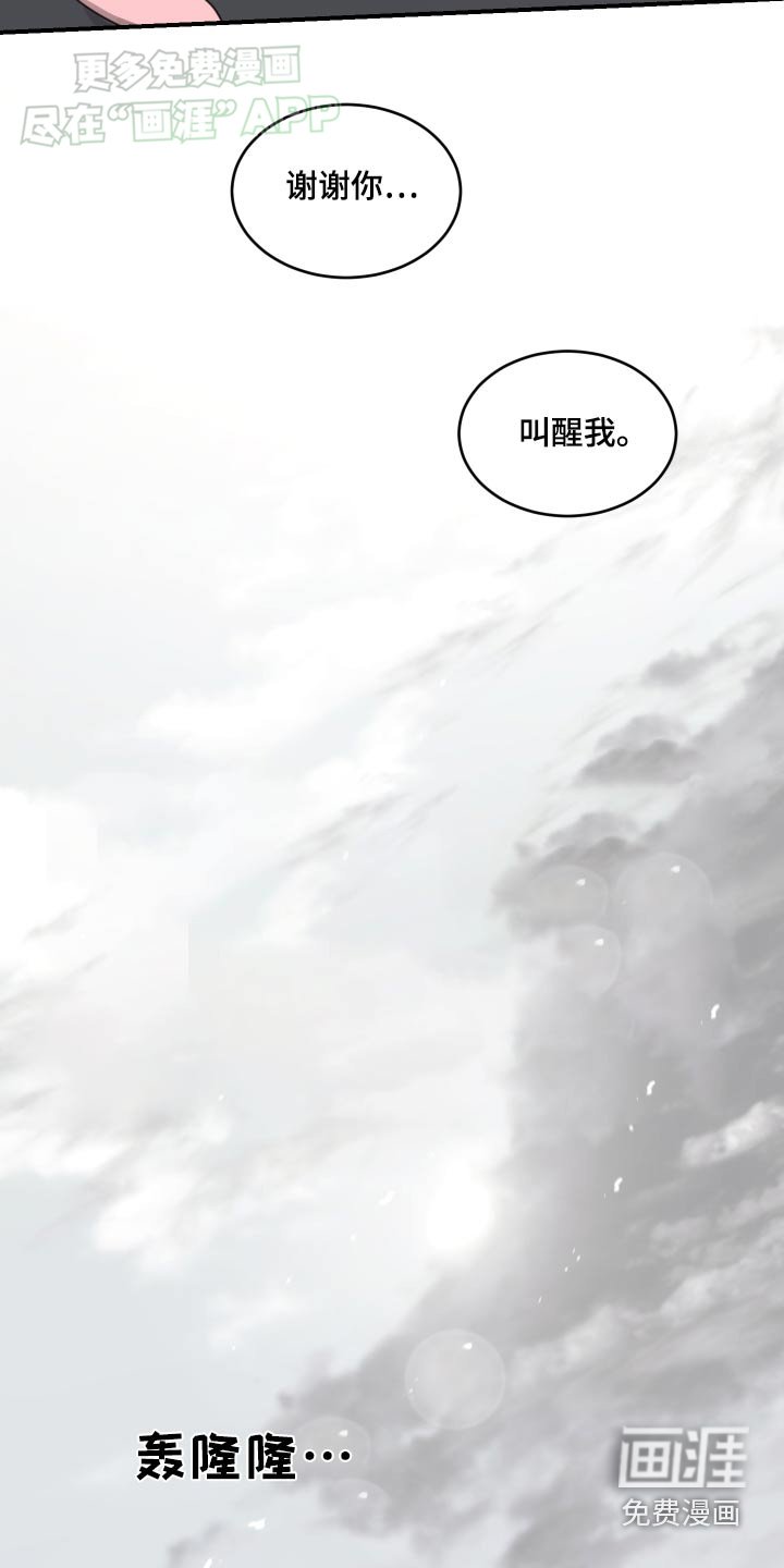 第25章：醒来