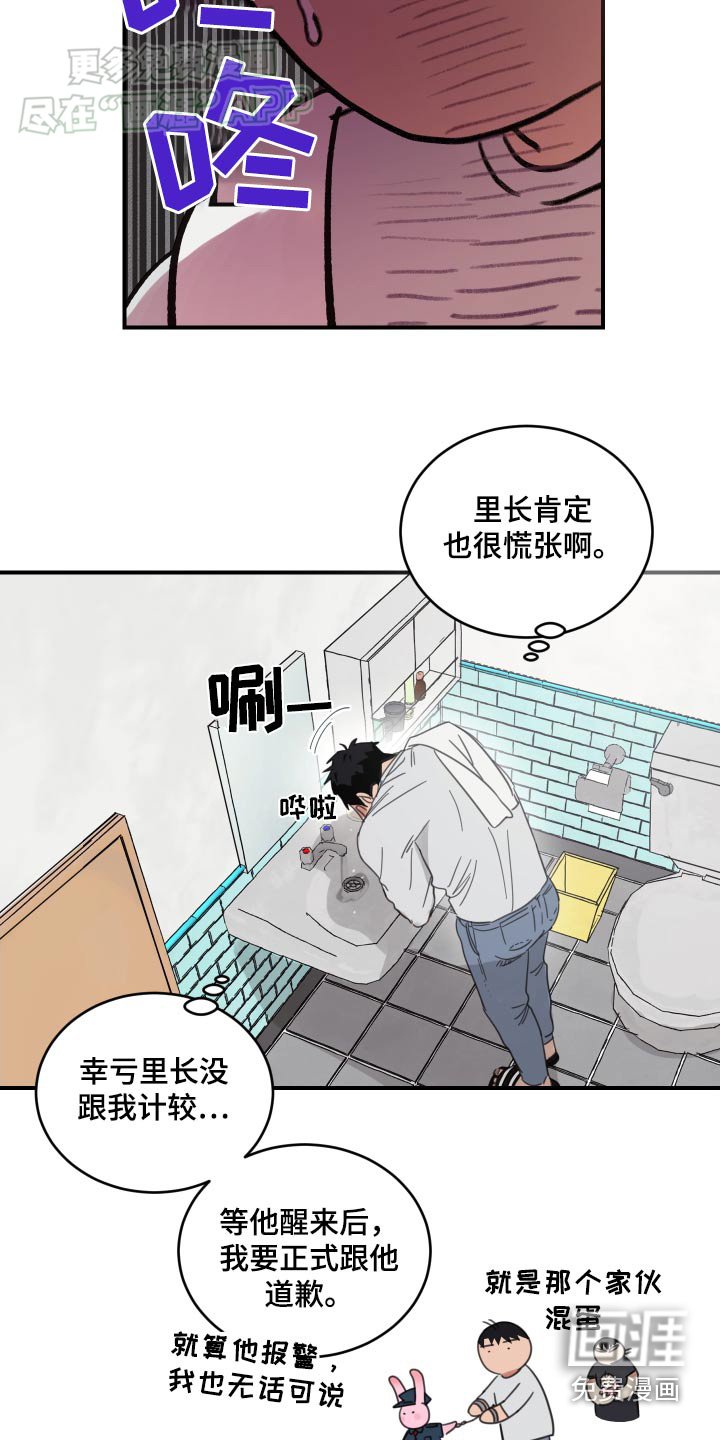 第25章：醒来