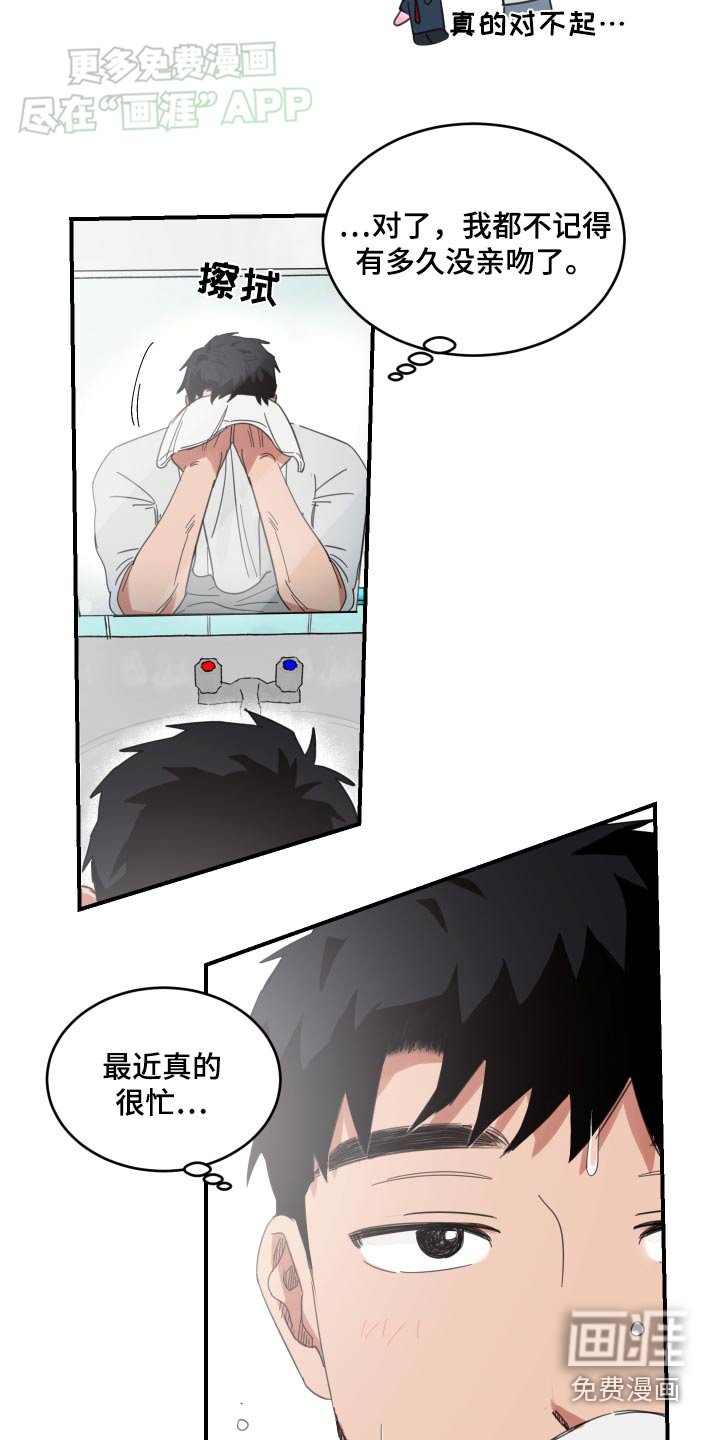 第25章：醒来