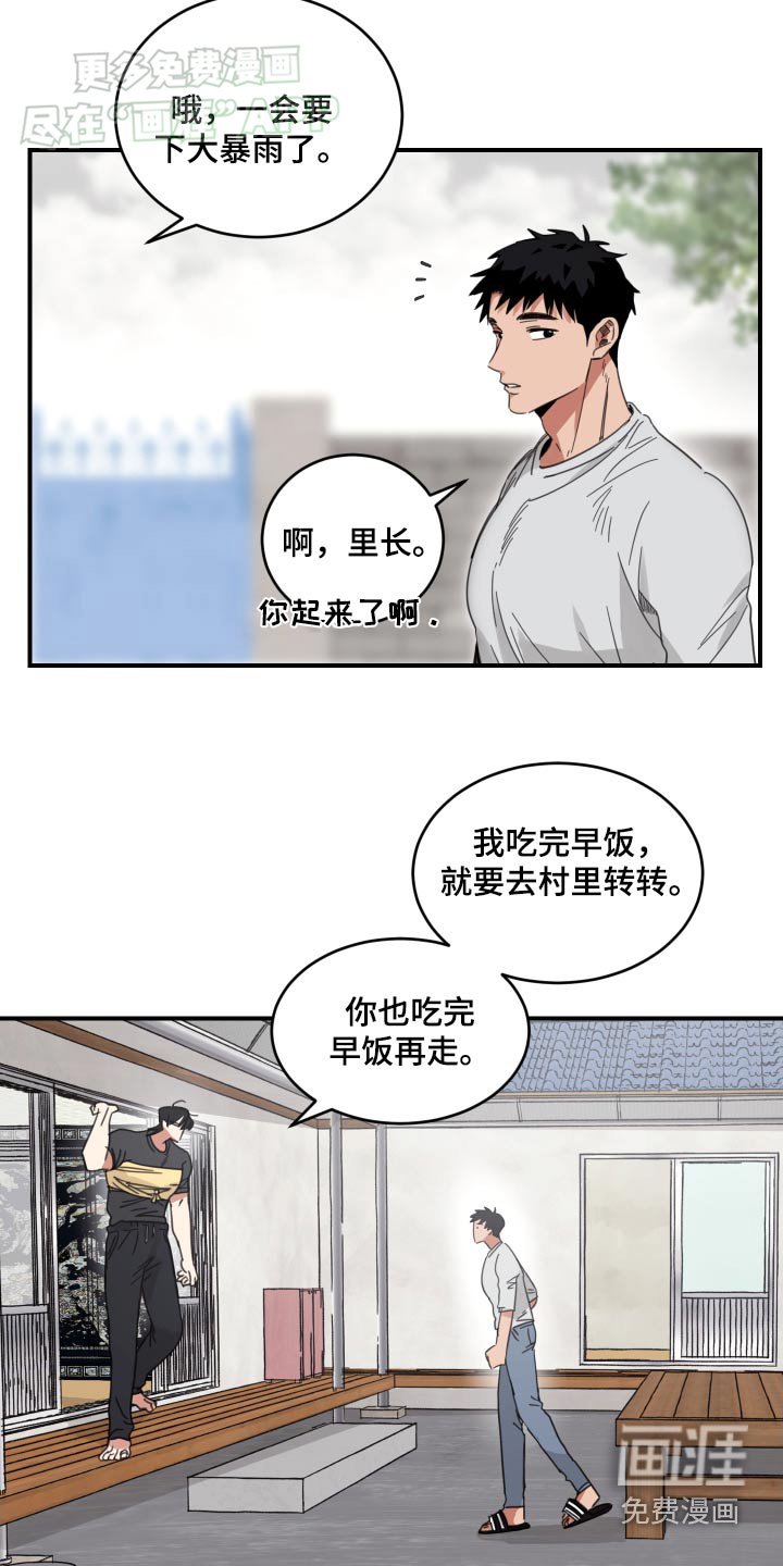 第25章：醒来