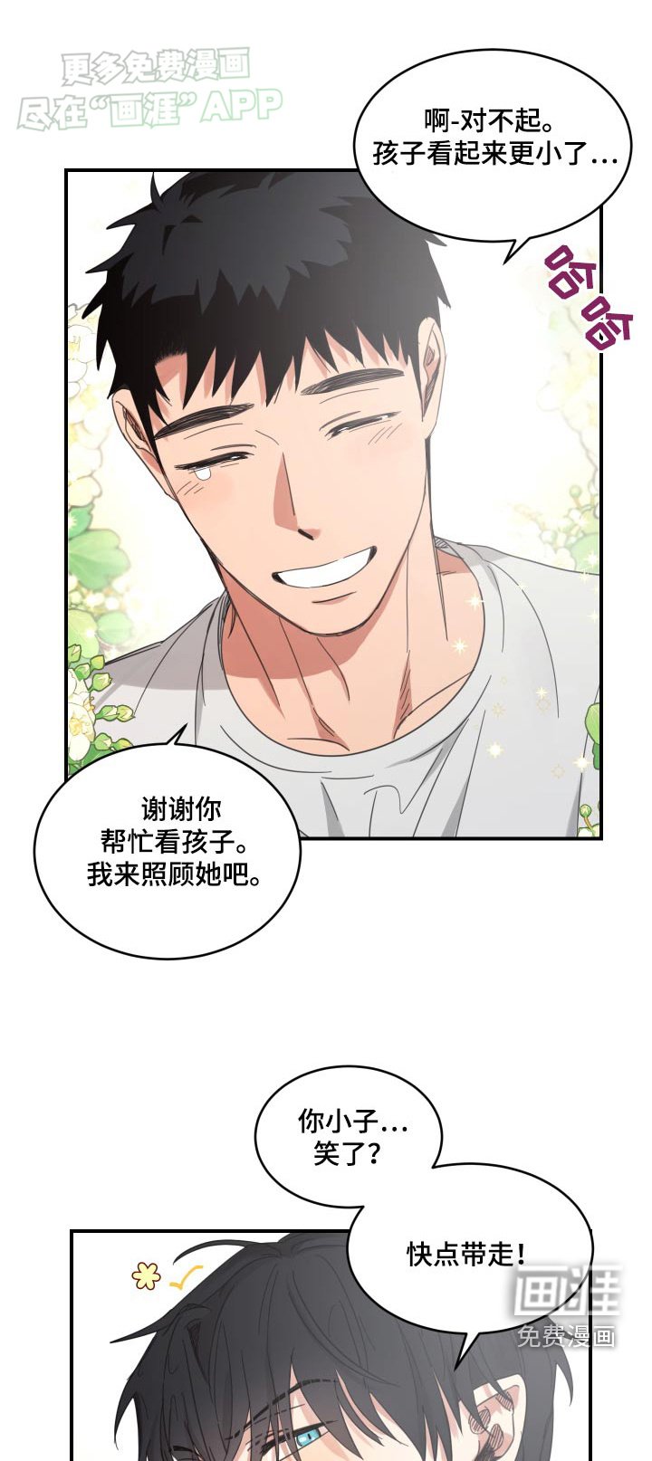 第26章：吃饭