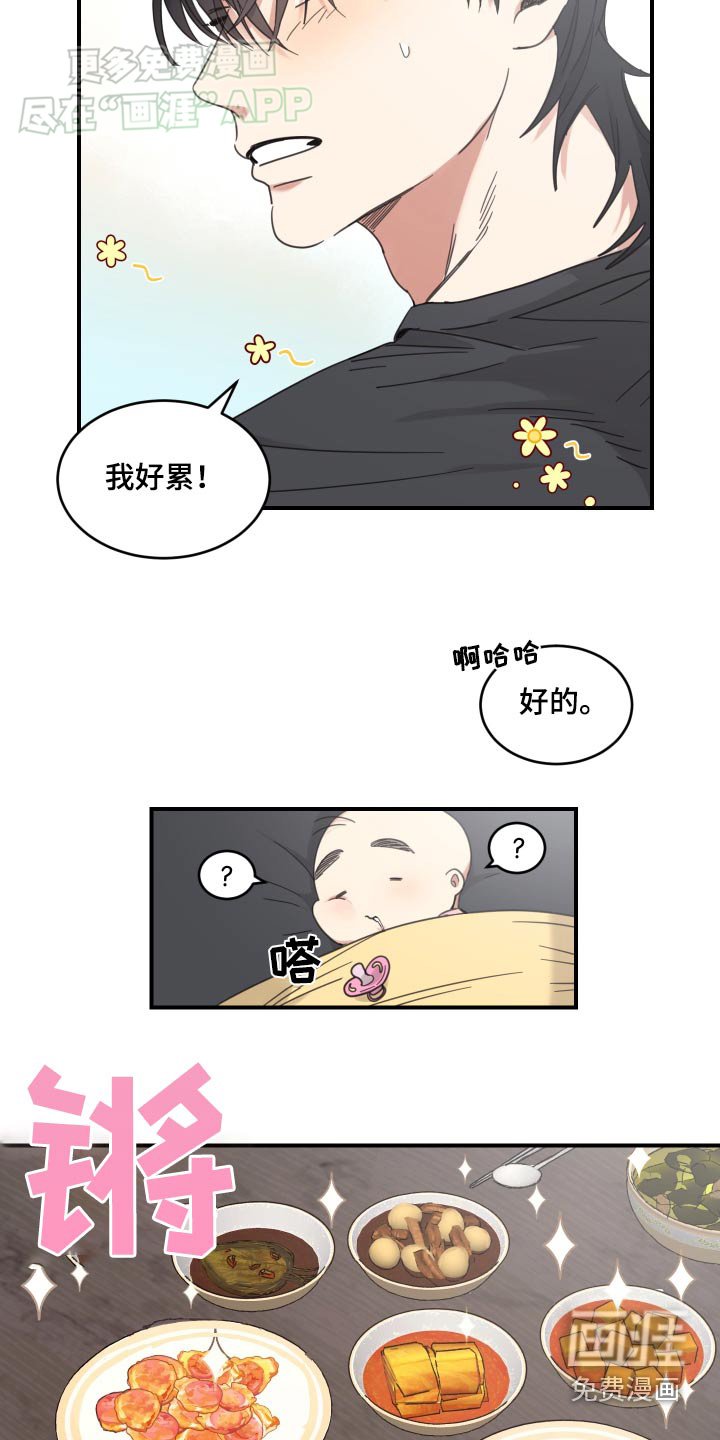 第26章：吃饭