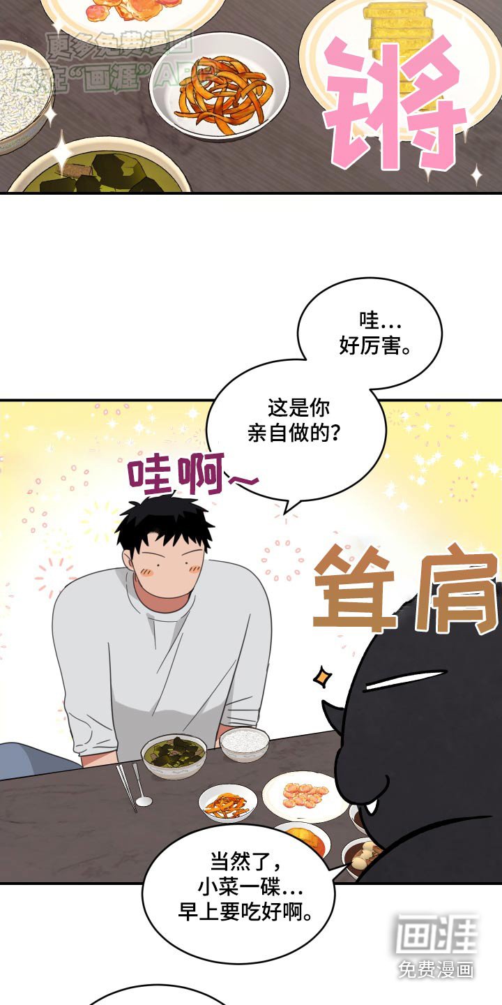 第26章：吃饭
