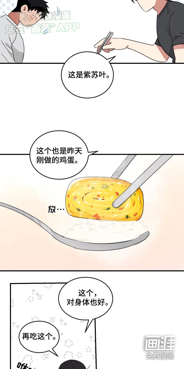 第26章：吃饭