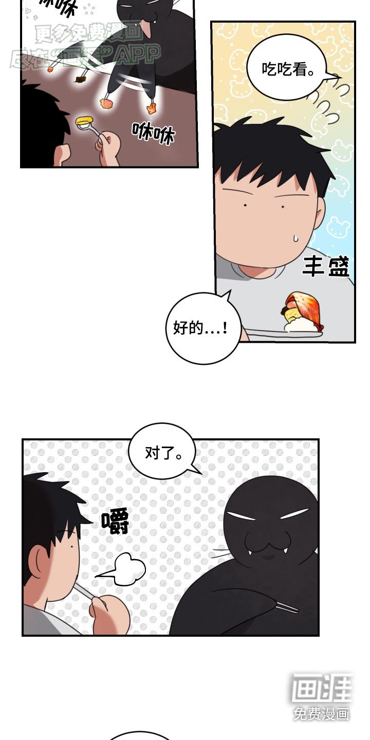 第26章：吃饭