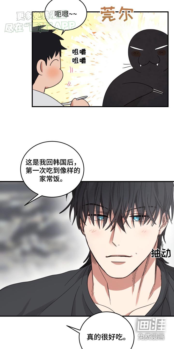 第26章：吃饭
