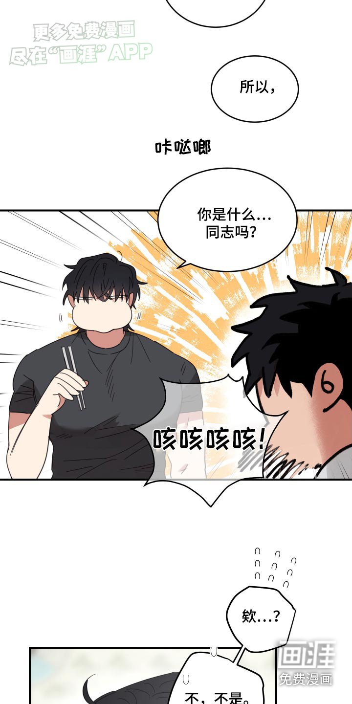 第26章：吃饭