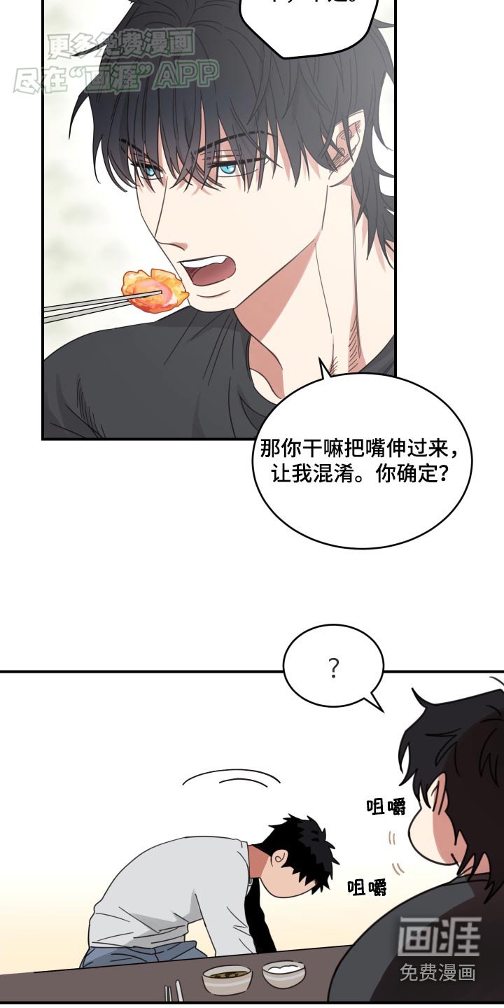 第26章：吃饭